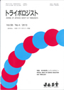かながわスタンダード 2011年度認定