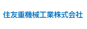 住友重機械工業株式会社