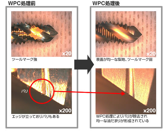 M6タップWPC処理