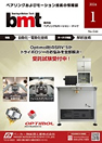 bmt　2024年1月号