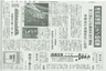 日刊工業新聞　2006年4月25日