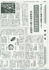 日刊工業新聞　2007年5月8日