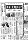 日刊工業新聞　2009年1月16日