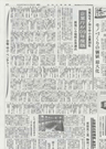 日刊工業新聞　2009年4月24日