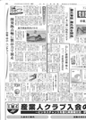 日刊工業新聞　2009年5月29日