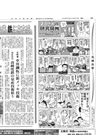 日刊工業新聞　2009年8月10日