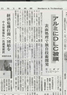 日刊工業新聞　2009年11月20日