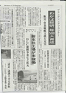 日刊工業新聞　2009年11月26日