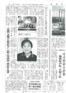 相模経済新聞　2010年1月10日