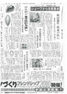 日刊工業新聞　2010年1月14日