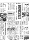 日刊工業新聞　2010年11月5日