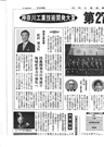 日刊工業新聞　2010年11月10日