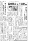 日本経済新聞　2012年6月8日