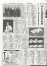 金属産業新聞　2014年10月6日