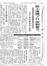 日刊工業新聞　2013年3月28日