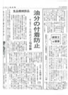 日刊工業新聞　2017年2月16日