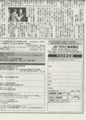 日刊工業新聞　2017年12月15日