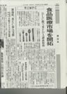 日刊工業新聞　2020年10月23日