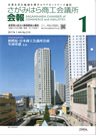 油空圧技術　2016年12月号