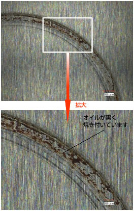 テスト後のテストピース表面の比較の写真 - 未処理テストピース