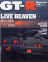 GT-R Magazine　2007年9月号