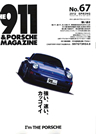 THE911&PORSCHE MAGAZINE No.67