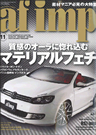 af imp.　2012年11月号