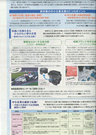 神奈川県　県のたより　平成24年6月号