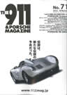 THE911&PORSCHE MAGAZINE No.71