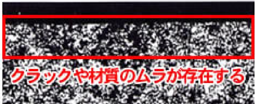 【WPC処理®前】